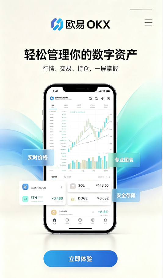 欧交易所app官网新手问答